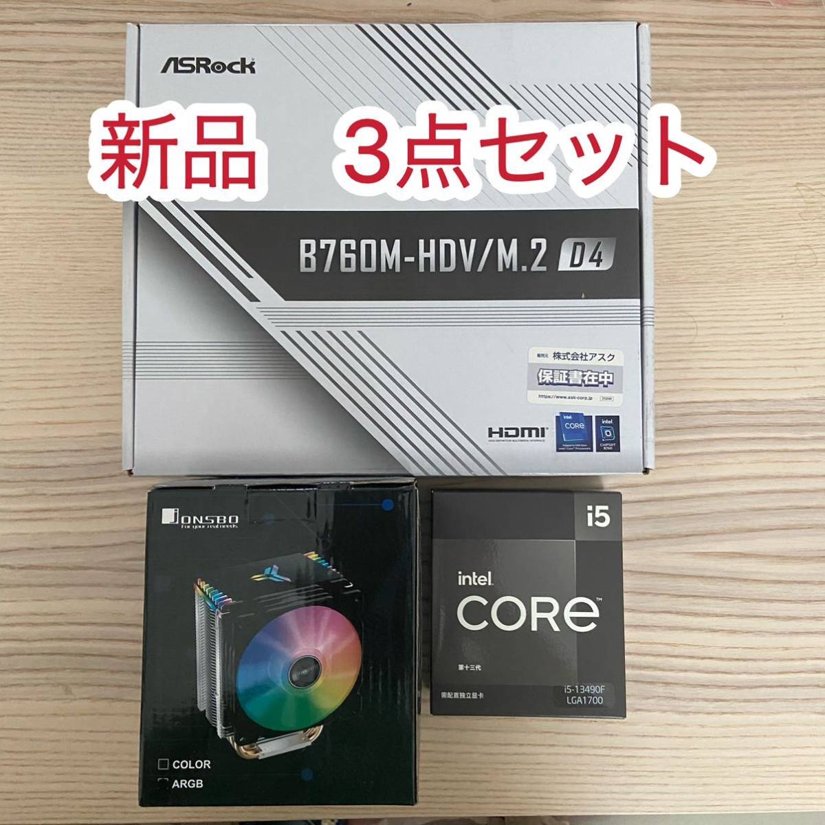 予約販売 マザーボード JONSBO B760m AsRock 13490F 13世代 i5 新品