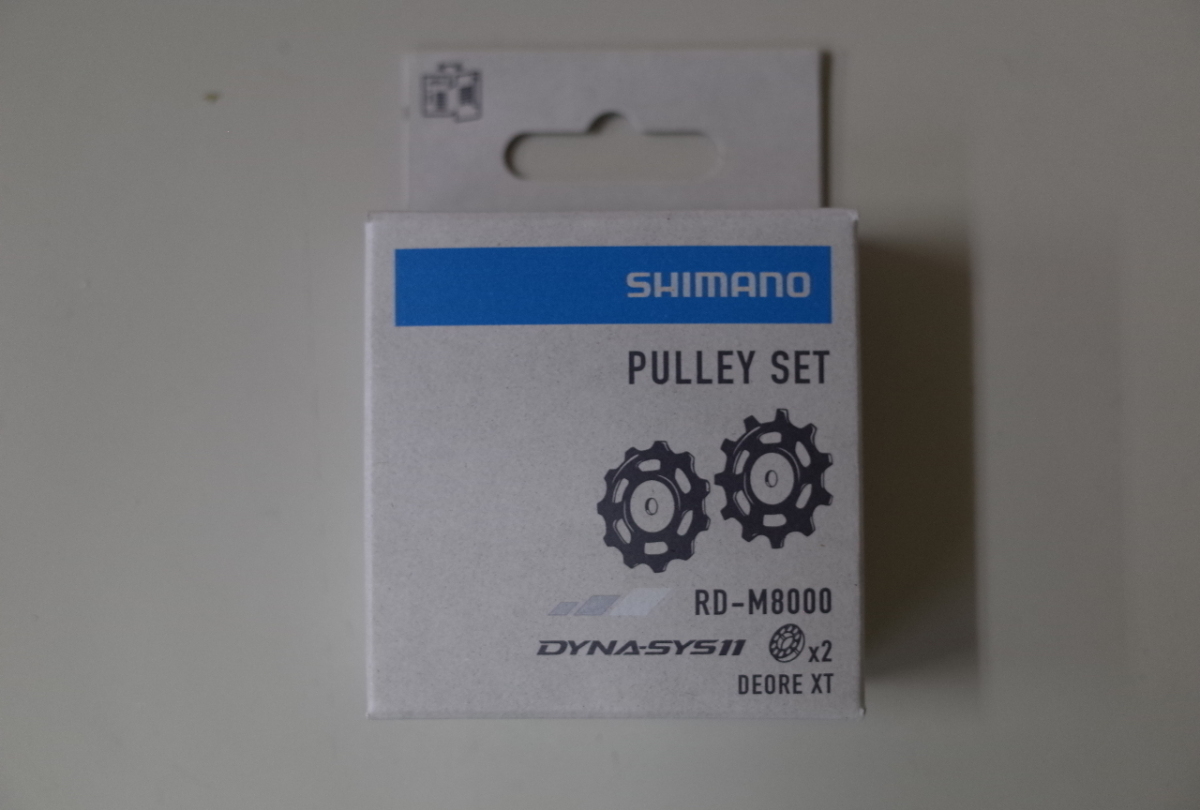 SHIMANO(シマノ)　PULLEY SET プーリーセット RD-M8000　Y5RT98120_画像1