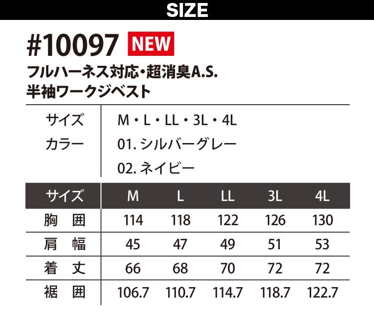 新品 エアーサイクロンシステム 空調ウェア アイズフロンティア 10097 超消臭 4L シルバーグレー 服のみ KWS-646_画像3