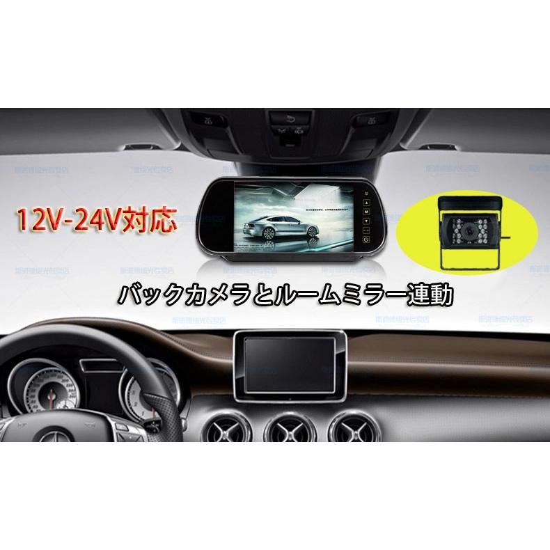 12/24V対応バックカメラセット 7インチ高輝度ルームミラー搭載 20mケーブル付き 防水赤外線ナイトビジ ョンカメラ_画像2