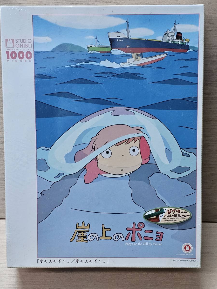 注目のブランド 崖の上のポニョ 2点 廃盤 1000ピース ジグソーパズル +