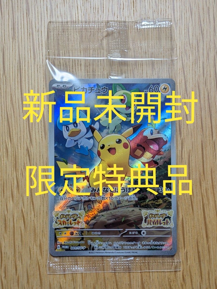 【限定品】【送料無料】ポケモンカード スカーレット バイオレット