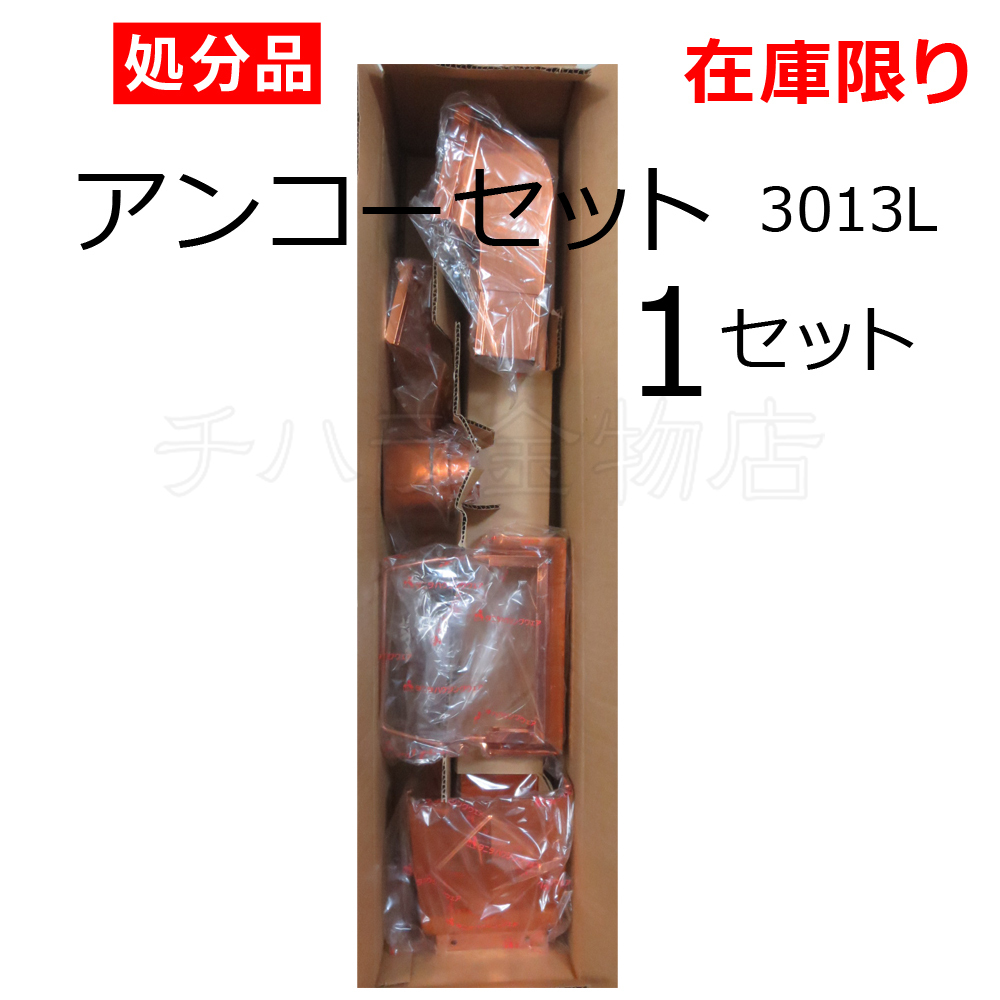 可愛いクリスマスツリーやギフトが! 処分品!送料無料 タニタ 銅雨とい タニアンコーセット D形 角5 丸落とし 【3013L】 その他 可愛いクリスマスツリーやギフトが! 処分品!送料無料 タニタ 銅雨とい タニアンコーセット D形 角5 丸落とし 【3013L】 その他