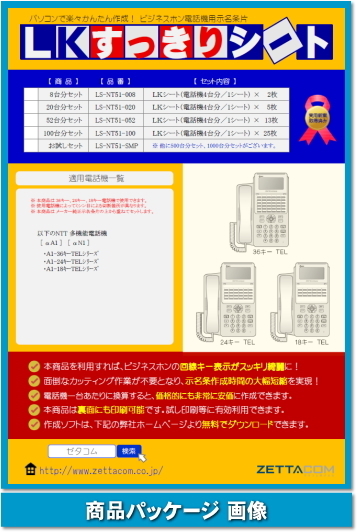 Yahoo!オークション - NTT αA1/N1用 LKすっきりシート 20台分セット...
