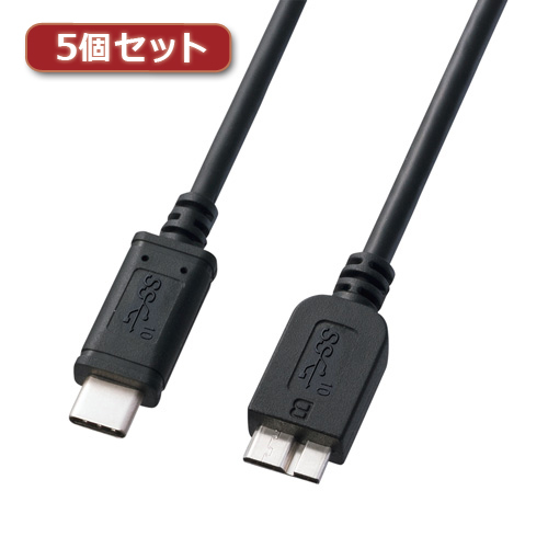 5個セット サンワサプライ USB3.1Gen2TypeC-microBケーブル KU31-CMCB10X5(l-4589452969203)