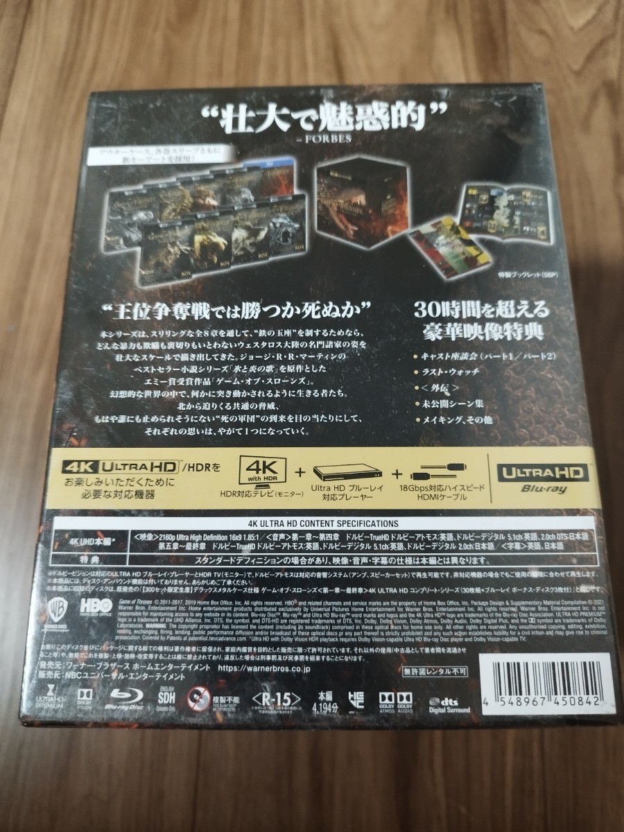 新品未開封】ゲーム・オブ・スローンズ (第一章~最終章) 4K ULTRA HD