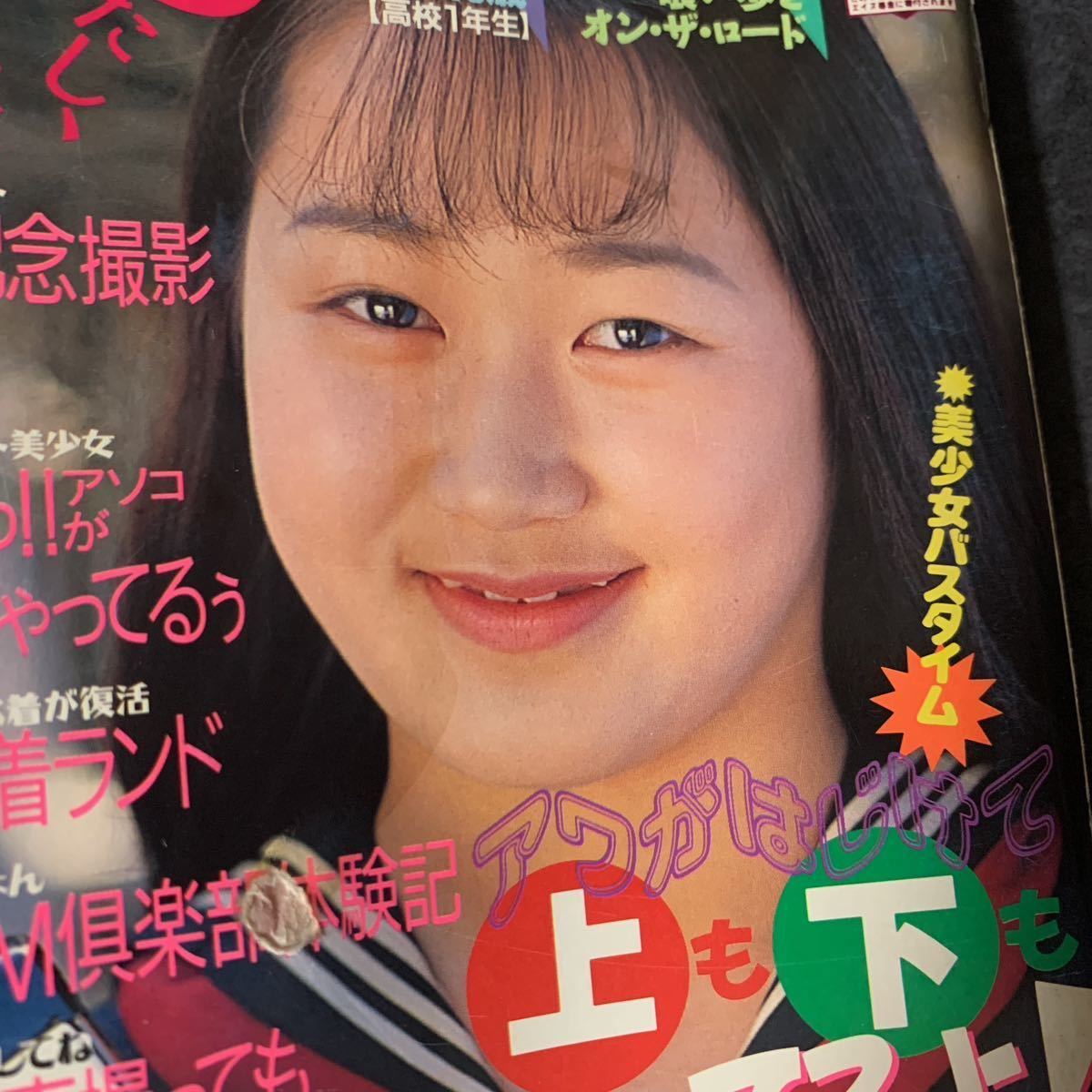 雑誌】スーパー写真塾 1994年5月号 少年出版社 - その他 雑誌】スーパー写真塾 1994年5月号 少年出版社 - その他