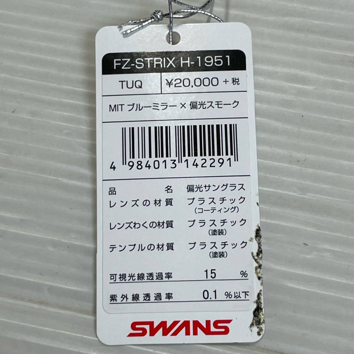 未使用 ◯T81 SWANS スワンズ スポーツサングラス 偏光 UVカット ミラーレンズ_画像10