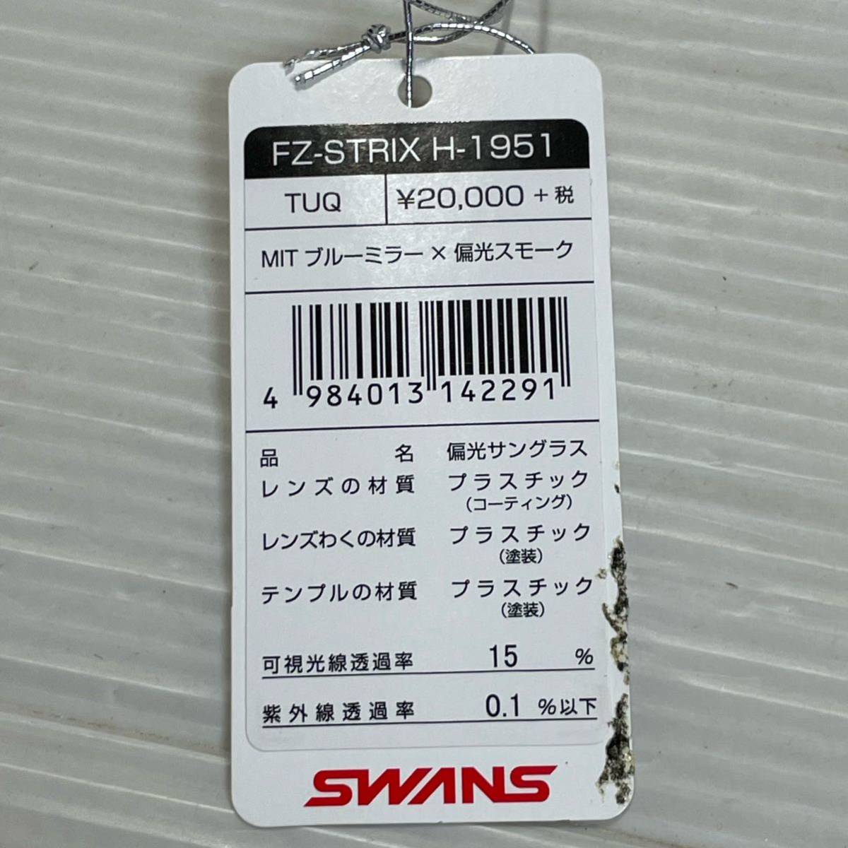 未使用 ◯T81 SWANS スワンズ スポーツサングラス 偏光 UVカット ミラーレンズ