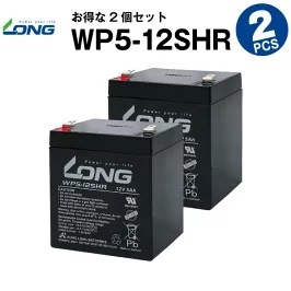 WP5-12SHR[2 шт. комплект ]( промышленность для свинец . батарейка )[ cycle аккумулятор ]LONG