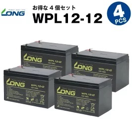 大人の上質 WPL12-12【4個セット】(産業用鉛蓄電池)【サイクル
