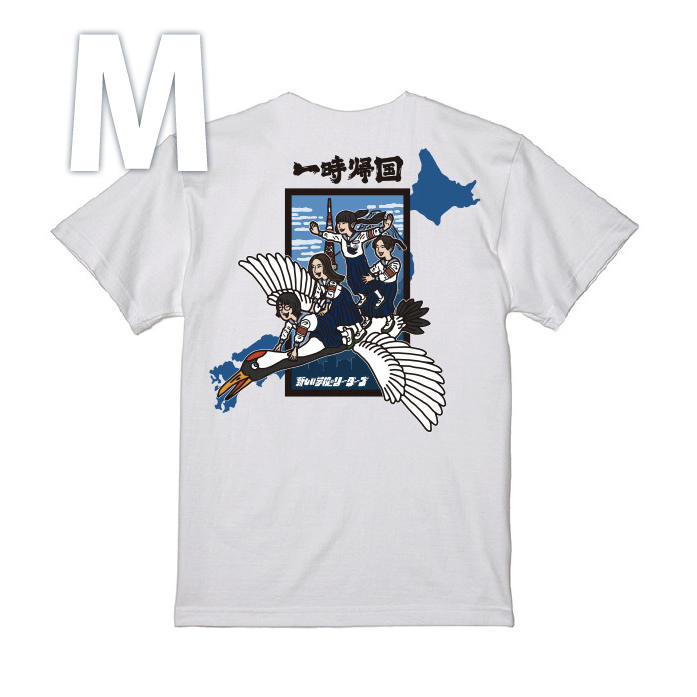 Mサイズ 新しい学校のリーダーズ 一時帰国Tee Tシャツ ジャケットアート ATARASHI GAKKO! 公式グッズ
