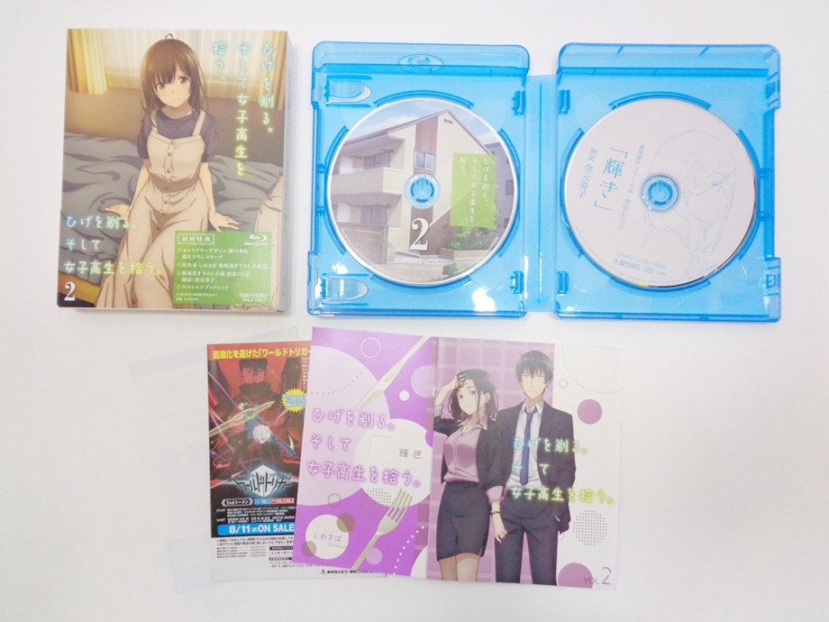アニメ ひげを剃る。そして女子高生を拾う。 Blu-ray 全巻セット 初回