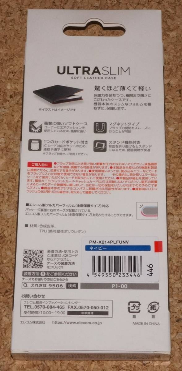 ★新品★ELECOM Xperia 5 III レザーケース Ultra Slim ネイビー_画像2