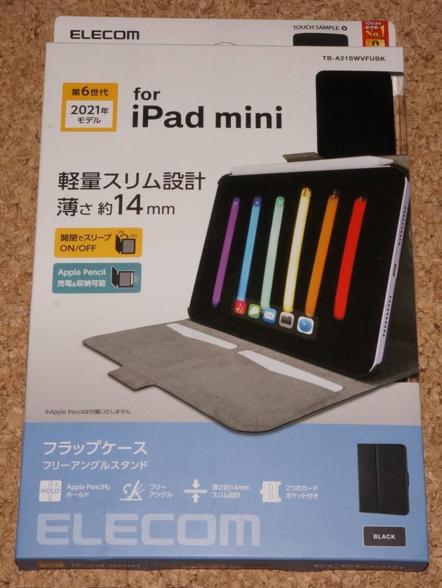 ★新品★ELECOM iPad mini6 フラップケース フリーアングルスタンド ブラック_画像1