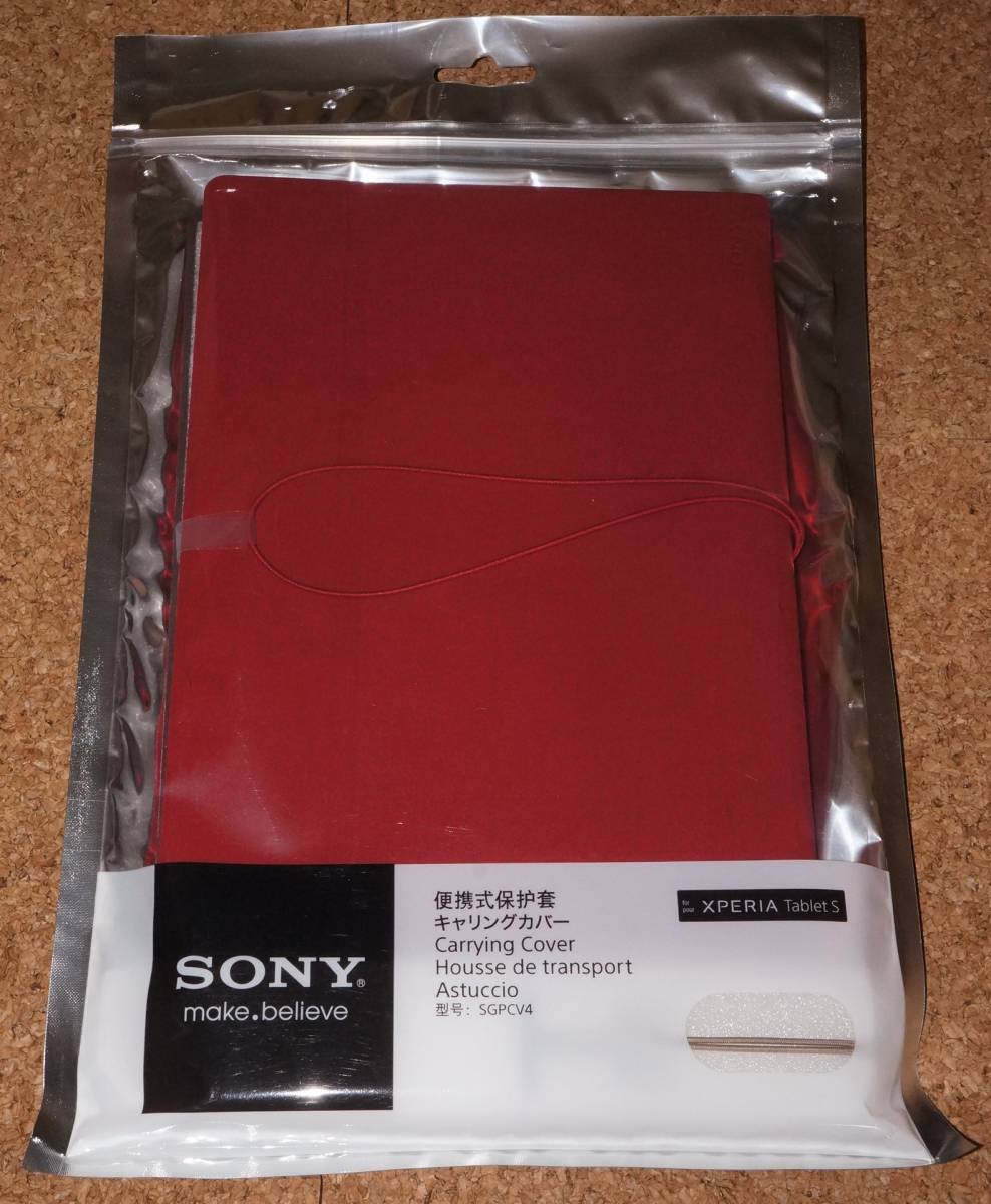 ★新品★SONY XPERIA Tablet S キャリングカバー レッド_画像1