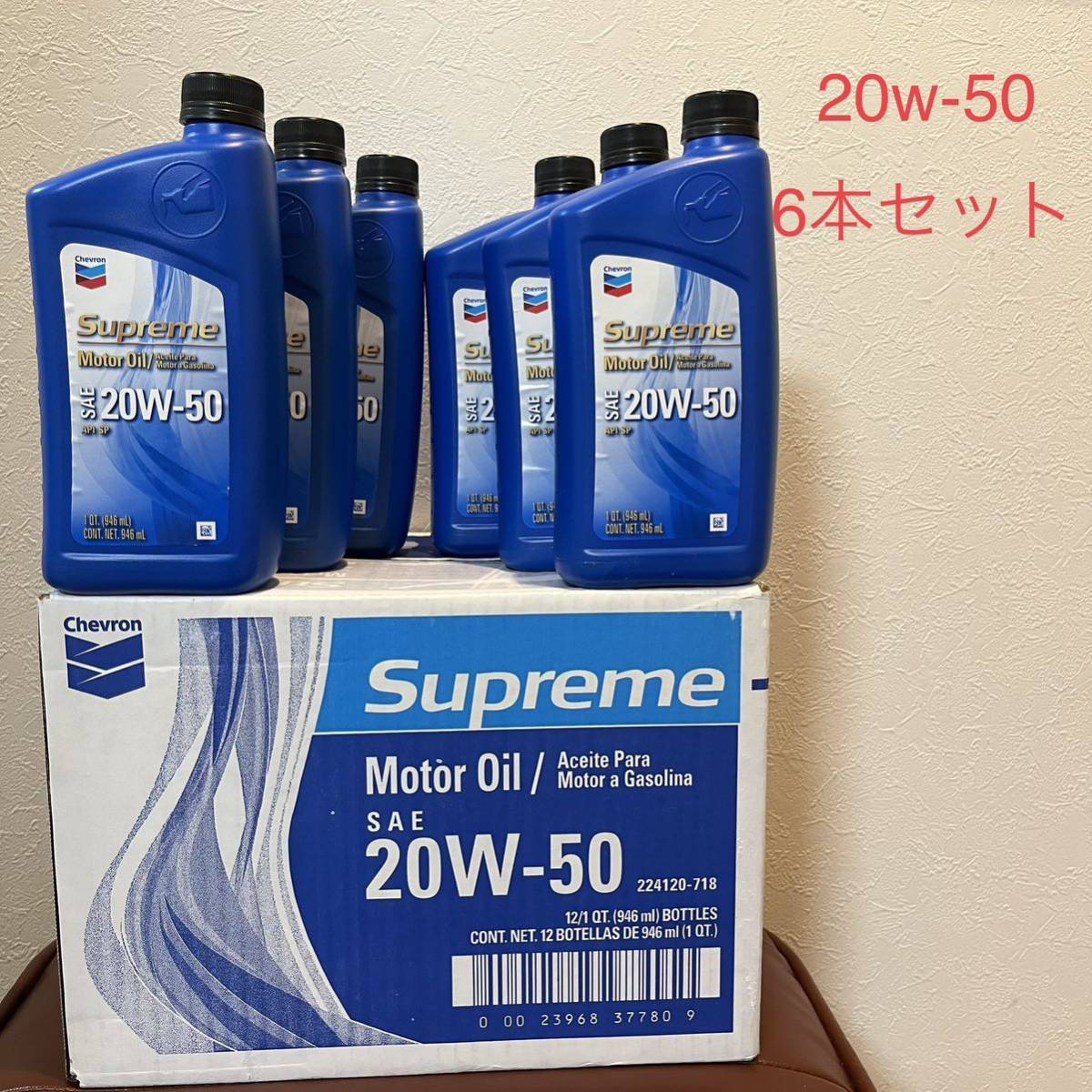 送料無料最安値 シェブロン エンジンオイル 946mlx6本 SNグレード Chevron Supreme Motor Oil 20W50 検）モービルカストロールモチュール_画像1