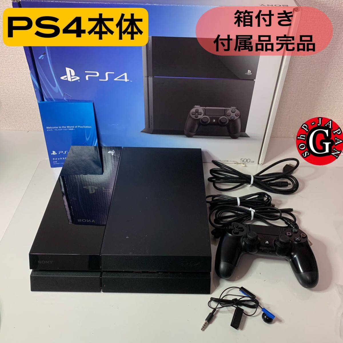 付属品完品】PlayStation4 500GB CUH-1100AB01-