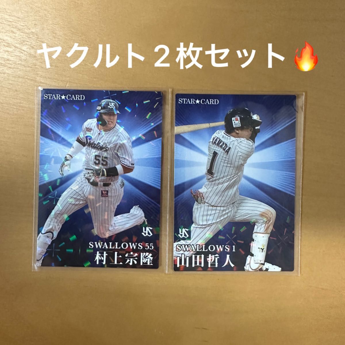 東京ヤクルトスワローズ村上宗隆 直筆サイン16枚限定USED BALL CARD