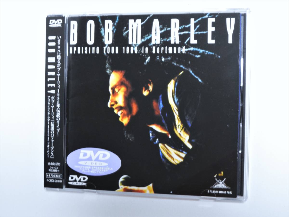 ボブ・マーリー　Bob Marley / 伝説のパフォーマンス～アップライジング・ツアー・1980・イン・ドルトムント～ [DVD] 新品同様美品_画像1