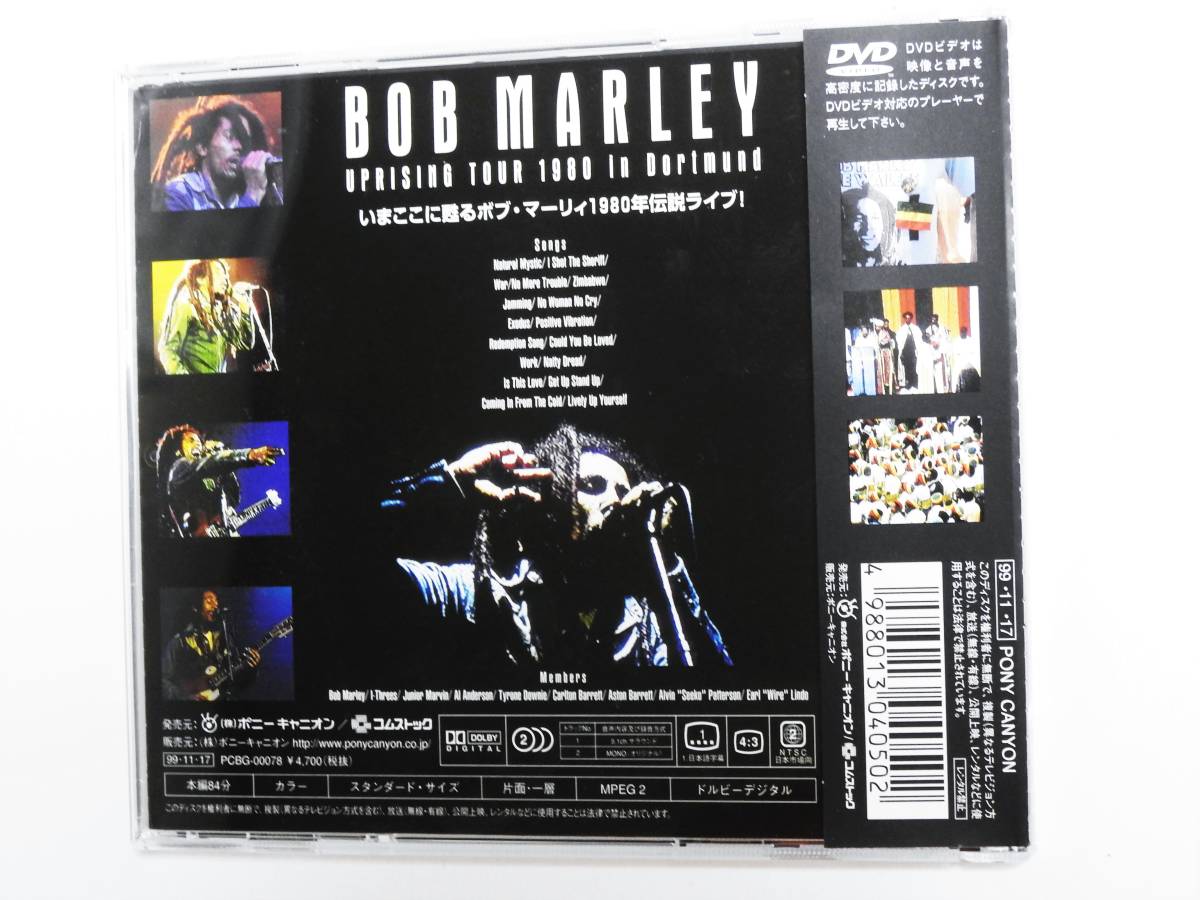 ボブ・マーリー　Bob Marley / 伝説のパフォーマンス～アップライジング・ツアー・1980・イン・ドルトムント～ [DVD] 新品同様美品_画像2