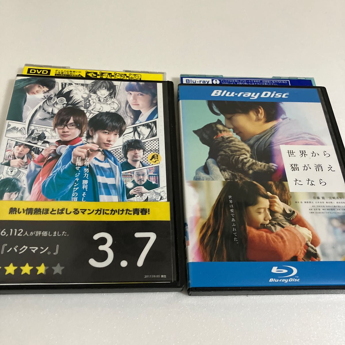 バクマン　世界から猫が消えたなら　16映画　DVD B Blu-ray 佐藤健 / 宮﨑あおい / 永井聡