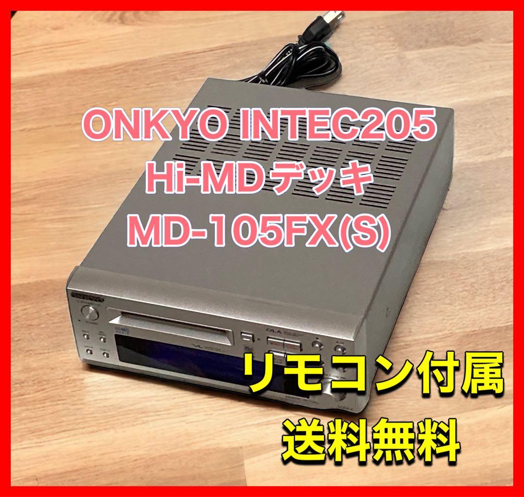 逸品】 ONKYO INTEC205 MD-105FX(S) Hi-MDデッキ 一般