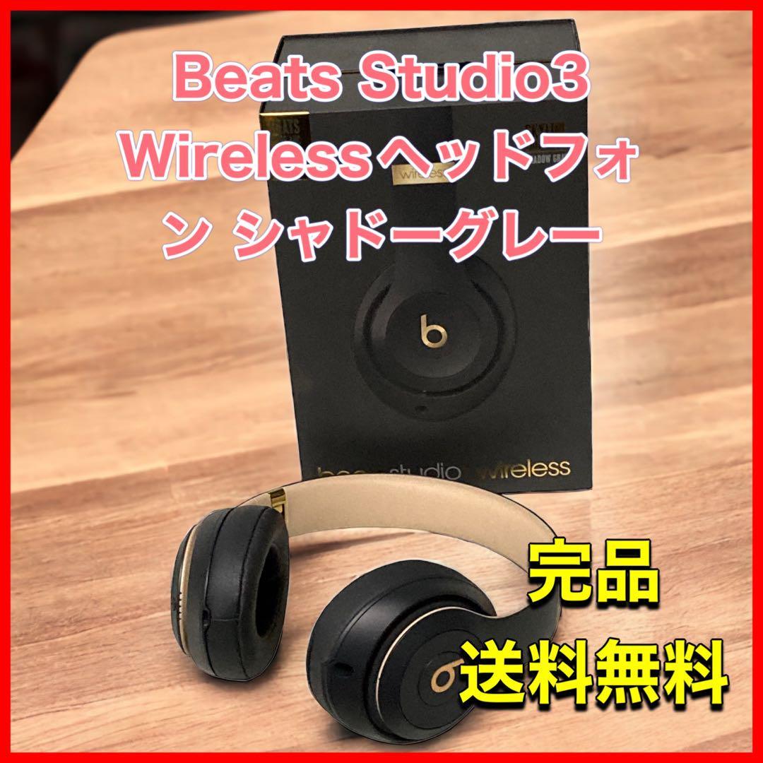 Beats Studio3 Wirelessヘッドフォン シャドーグレー