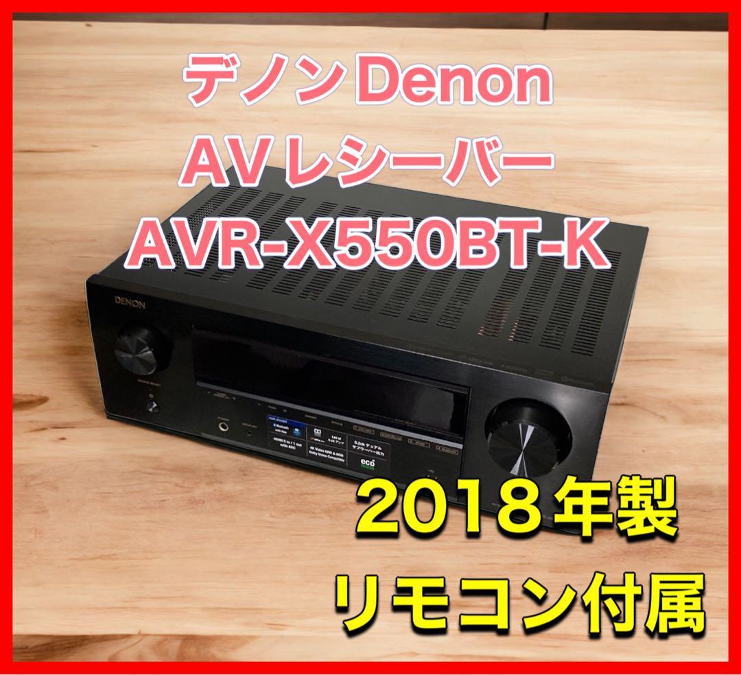 おしゃれ】 デノンDenon AVR-X550BT-K AVレシーバー デノン - garom.fr