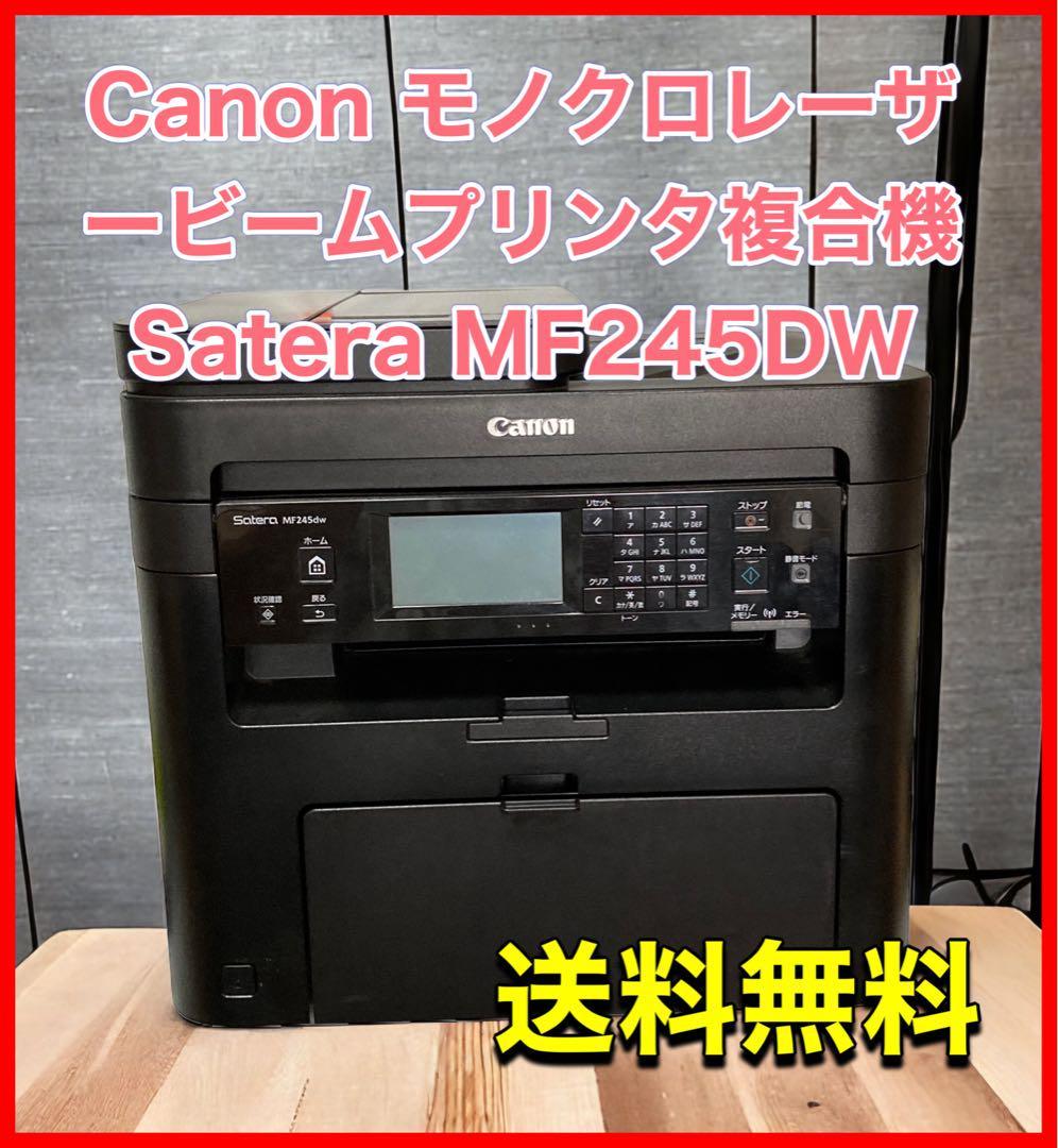 Canon モノクロレーザービームプリンタ複合機 Satera MF245DW