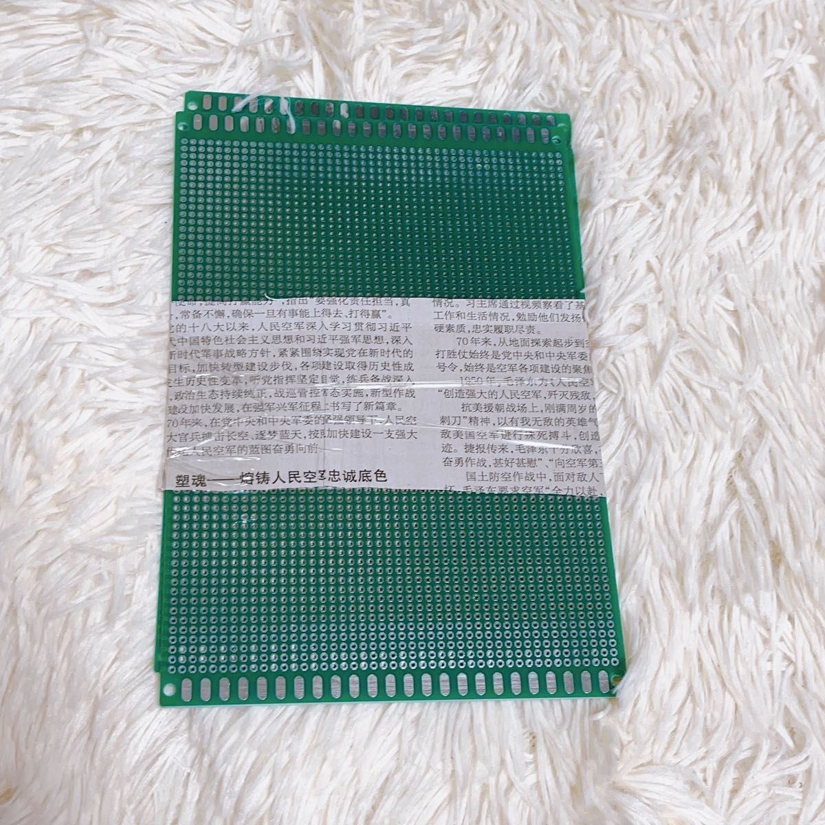 ユニバーサルボード PCBボード 12x18cm 厚さ約1.6mm ガラス繊維板 グリーン 2個入り