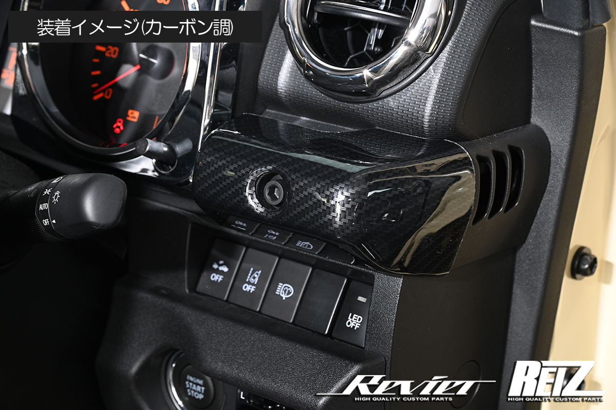 Dettagli dell'articolo JB64W JB74W ジムニー インテリアパネル Dettagli dell'articolo JB64W JB74W ジムニー インテリアパネル