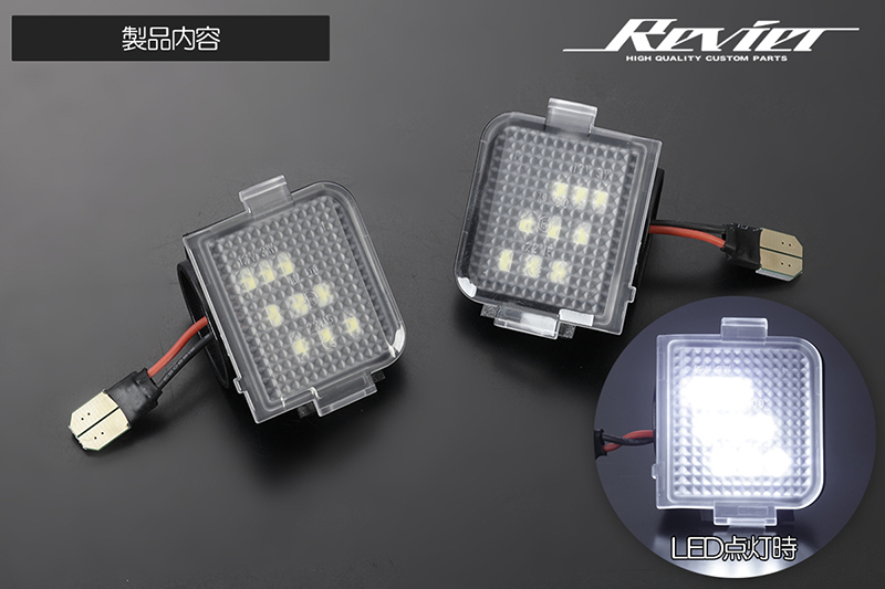 レクサス RC F/RC 200t/300/300h 前期 LED フットランプ 交換式 LEXUS ウェルカム ホワイト LEXUS ドアミラー_画像1