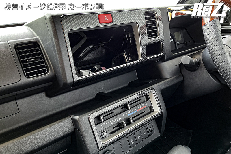 【カーボン調】S500P/S510P ハイゼットジャンボ 前期カラーパック装備車用 インテリアパネル 2ピース インパネ_画像4