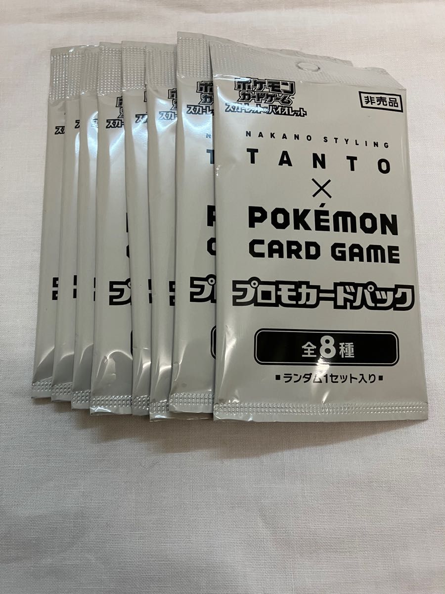 TANTO×ポケモンカードゲーム　　プロモカードパック 未開封（8パック）