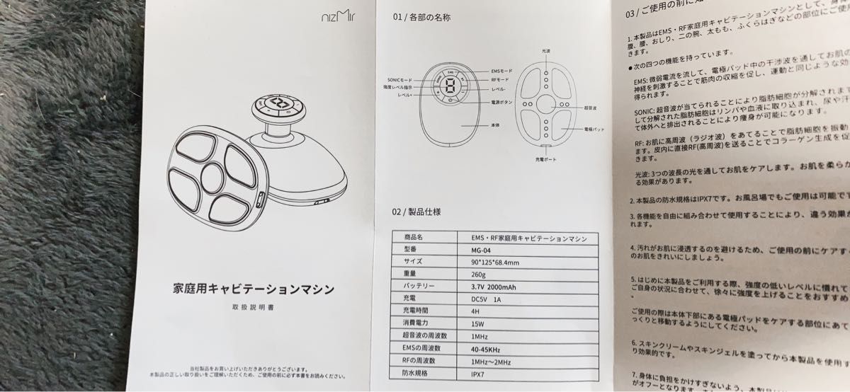  nizmir EMS・RF家庭用キャビテーションマシン ホームエステ セルフエステ