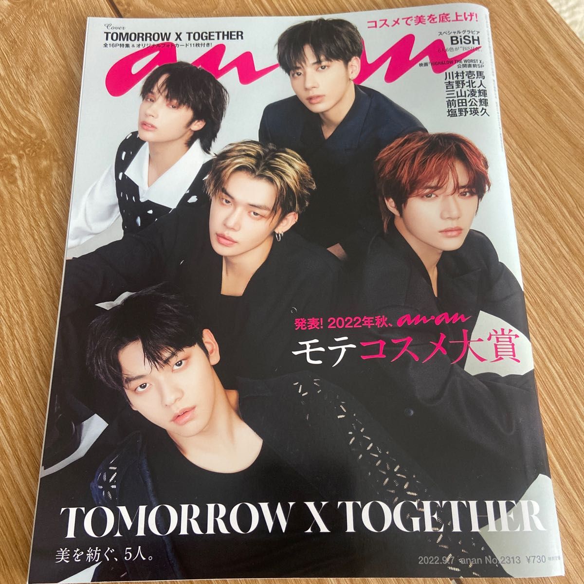 2022/9/7発売anan TOMORROW X TOGETHER