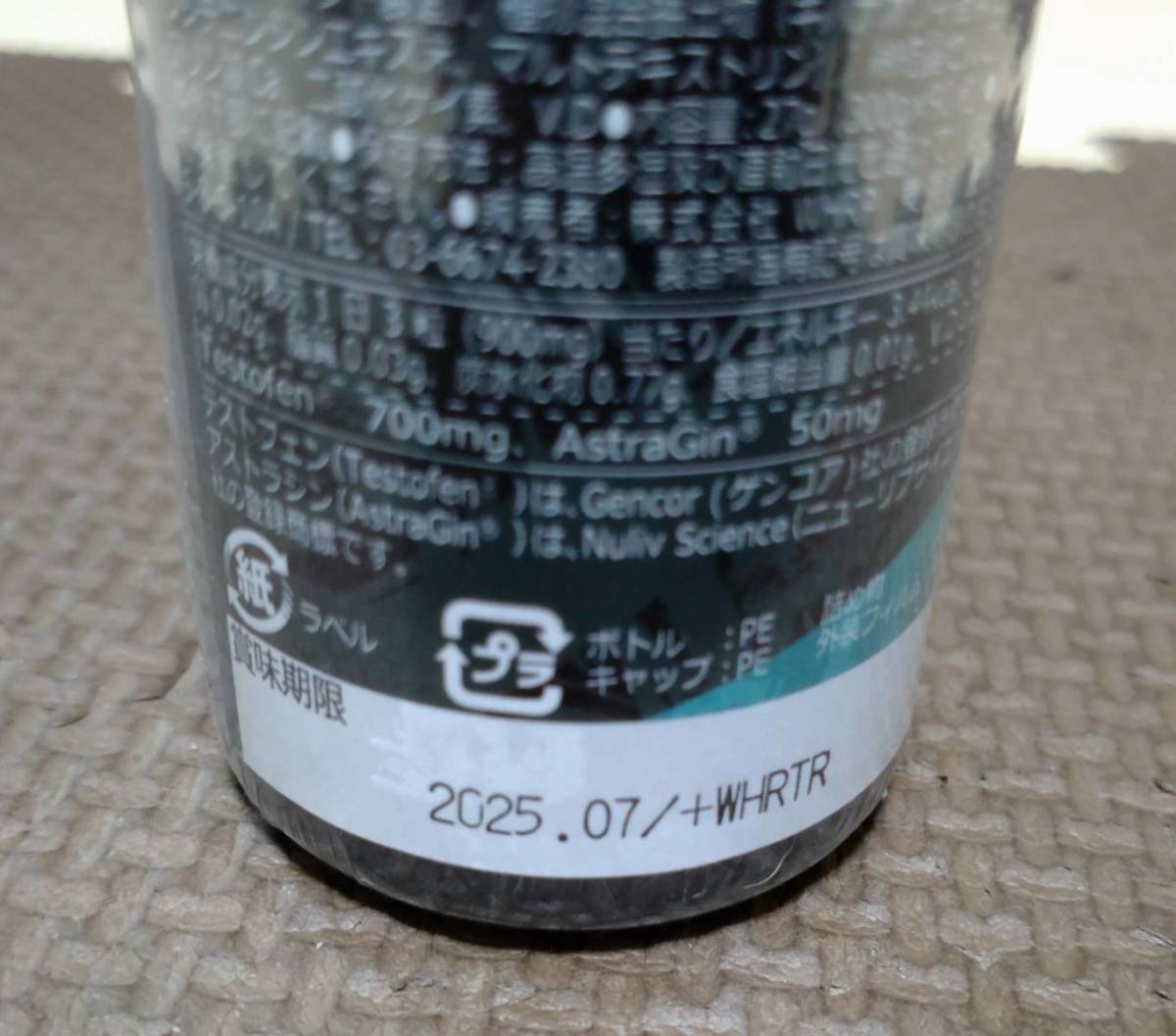 LEVEL FIT テストロイドEX テストステロン テストフェン LEVEL FIT テストロイドEX テストステロン テストフェン