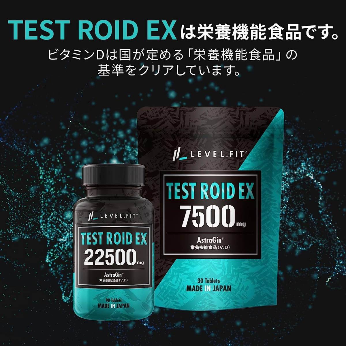 LEVEL FIT テストロイドEX テストステロン テストフェン LEVEL FIT テストロイドEX テストステロン テストフェン