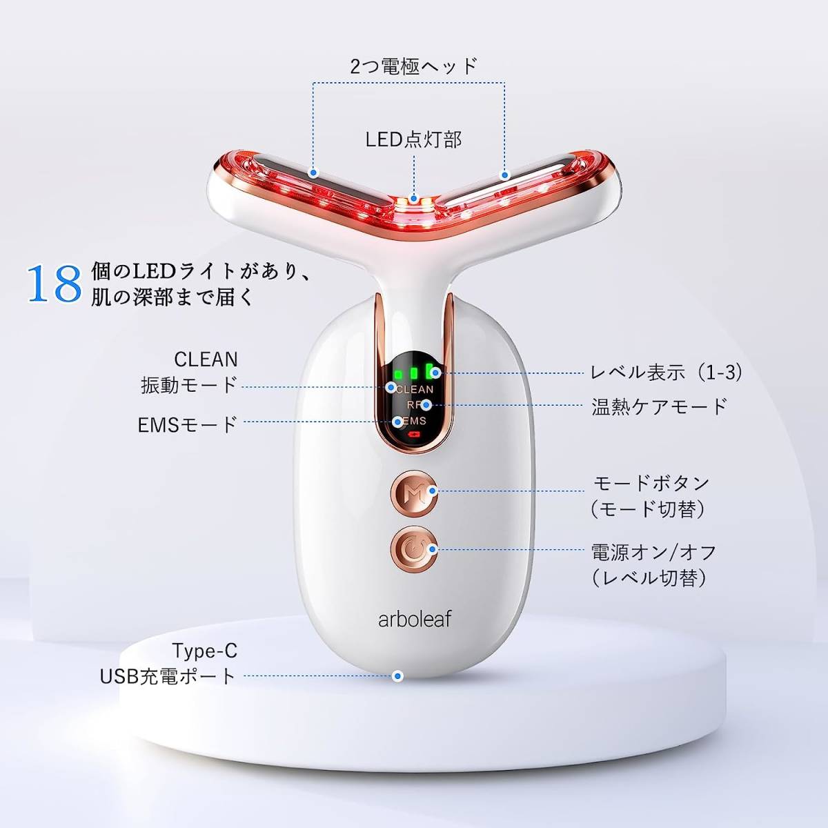 arboleaf RF美顔器 リフトアップ リフトケア 表情筋ケア 光LED 温熱ケア CLEANモード EMS超音波振動 フェイシャルネックケア 引き締める 