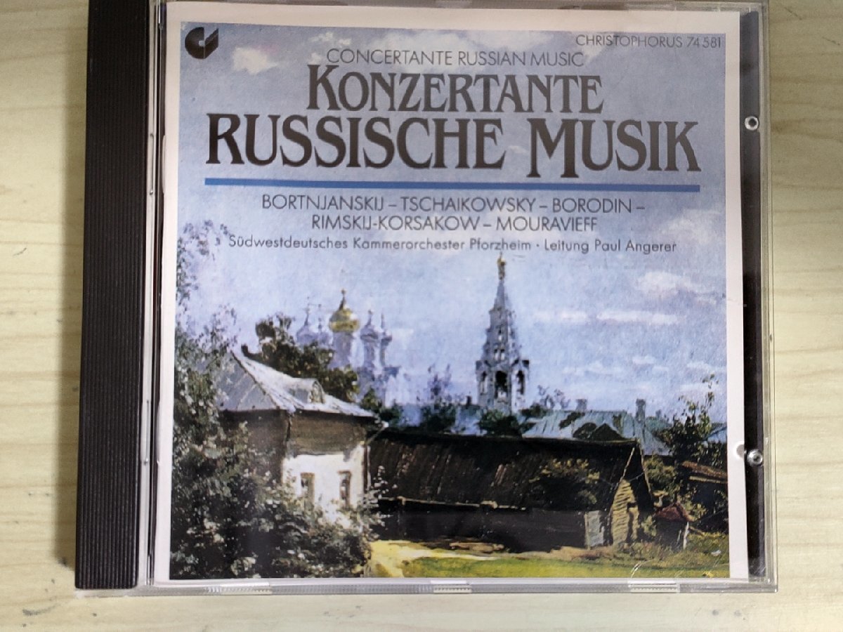 CD コンチェルタンテ ロシア音楽協奏曲/KONZERTANTE RUSSISCHE MUSIK ドミトリー・ボルトニャンスキー/クラシック/ラルゲット/D325095_画像1