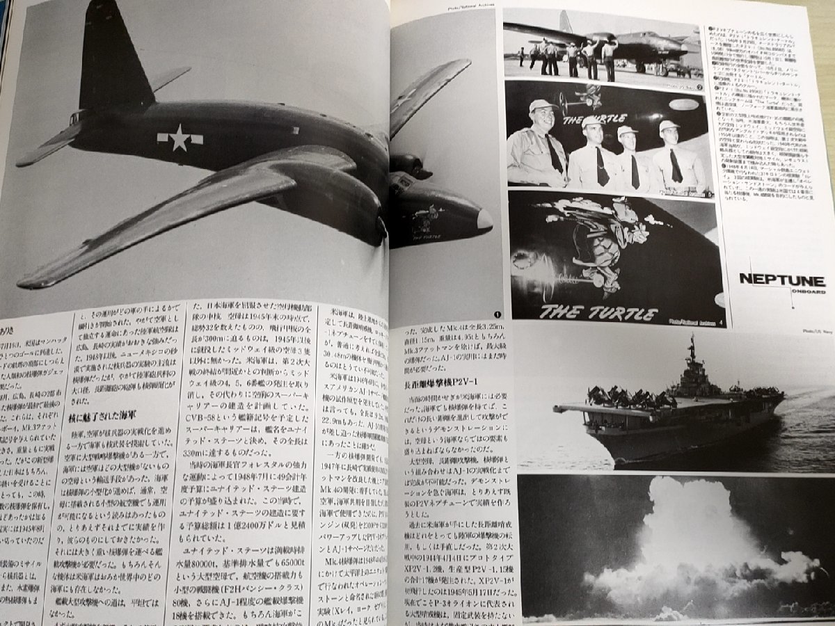 エアコンバット/AIR COMBAT 1988 NO.1 文林堂/B-17 フライング・フォートレス/戦闘機/航空機/空軍機/海軍/戦記/ミリタリー/雑誌/B3223061_画像3