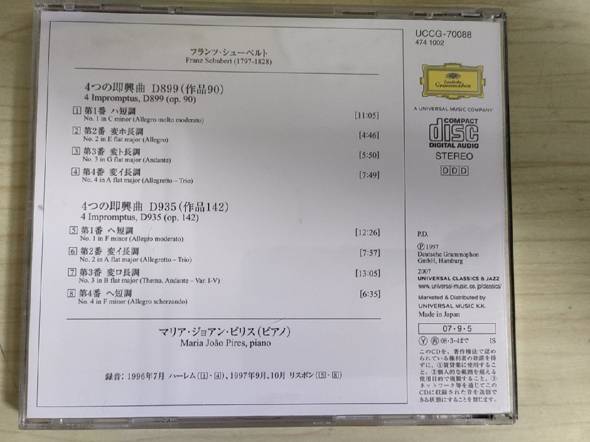 CD フランツ・シューベルト/Franz Schubert 4つの即興曲 マリア・ジョアン・ピリス(ピアノ)/ 八短調/変ホ長調/変卜長調/クラシック/D325317_画像2