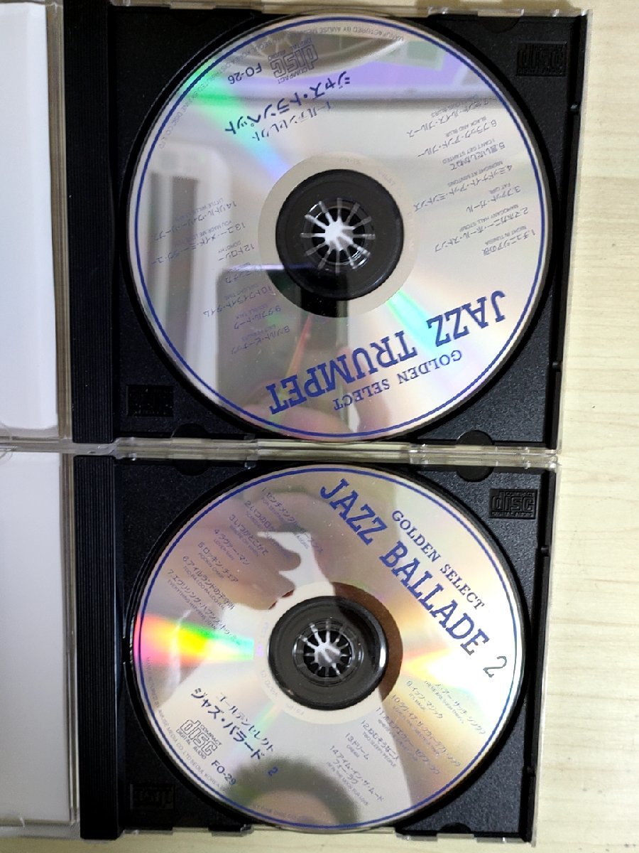 CD ジャズ ゴールデンセレクト/JAZZ GOLDEN SELECT 合計2枚セット/バラード/トランペット/ドロシー/ロッキンチェア/ねむそうな二人/D325232_画像3