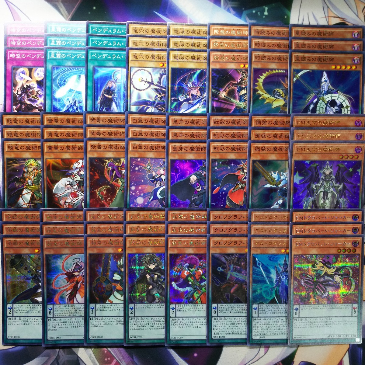 衝撃特価 遊戯王 他 調弦.虹彩.黒牙.白翼.紫毒.貴竜.賤竜 ドクロバット.曲芸.刻剣.相克.相生.法眼/シークレット 魔術師関連24種類×3セット シングルカード 衝撃特価 遊戯王 他 調弦.虹彩.黒牙.白翼.紫毒.貴竜.賤竜 ドクロバット.曲芸.刻剣.相克.相生.法眼/シークレット 魔術師関連24種類×3セット シングルカード