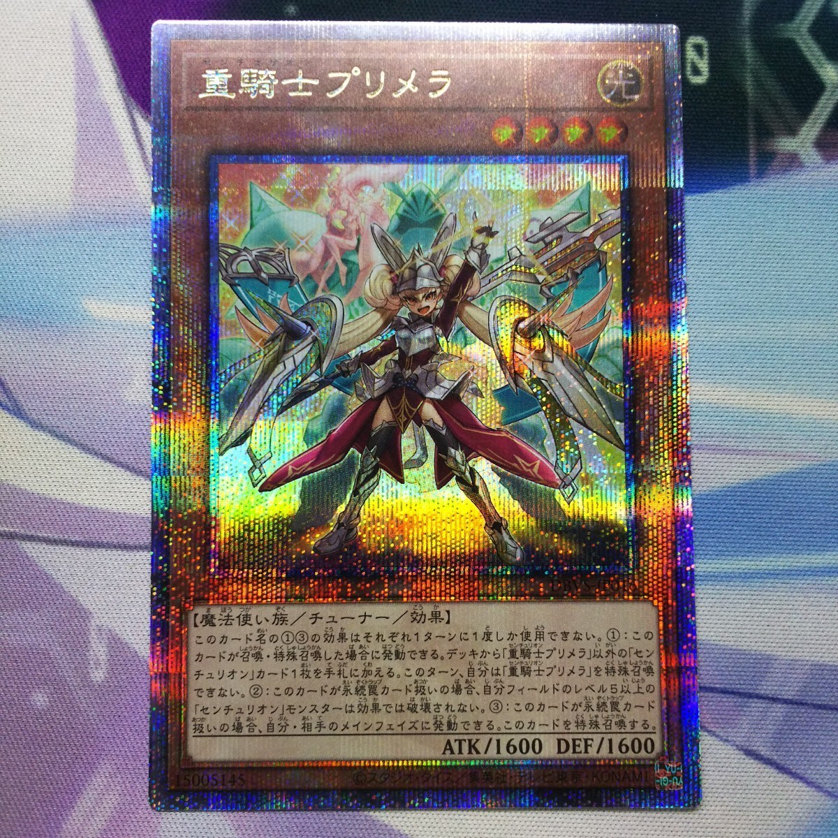 かわいい！ 遊戯王 重騎士プリメラ/25thシークレット シングルカード