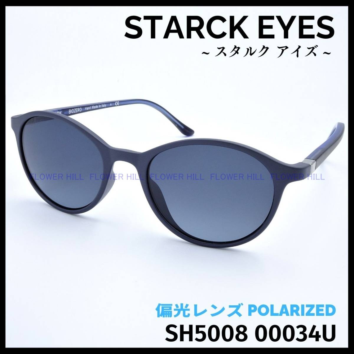 【予約中！】 偏光サングラス アランミクリ EYES STARCK スタルクアイズ 【新品・送料無料】 SH5008 レディース メンズ