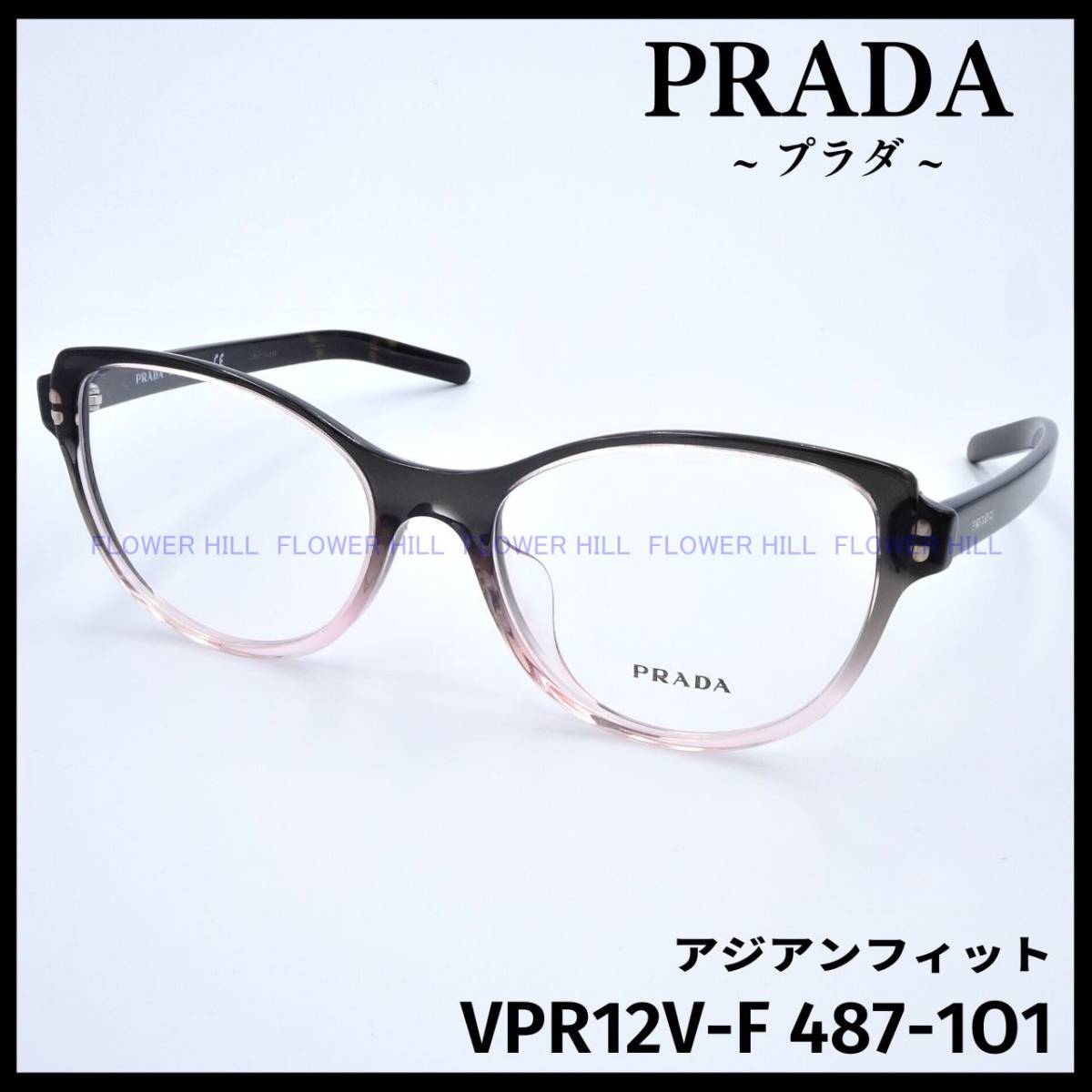 【新品・送料無料】プラダ PRADA VPR12V-F 487-1O1 メガネ フレーム アジアンフィット グラデーションピンク イタリア製 メンズ  レディース