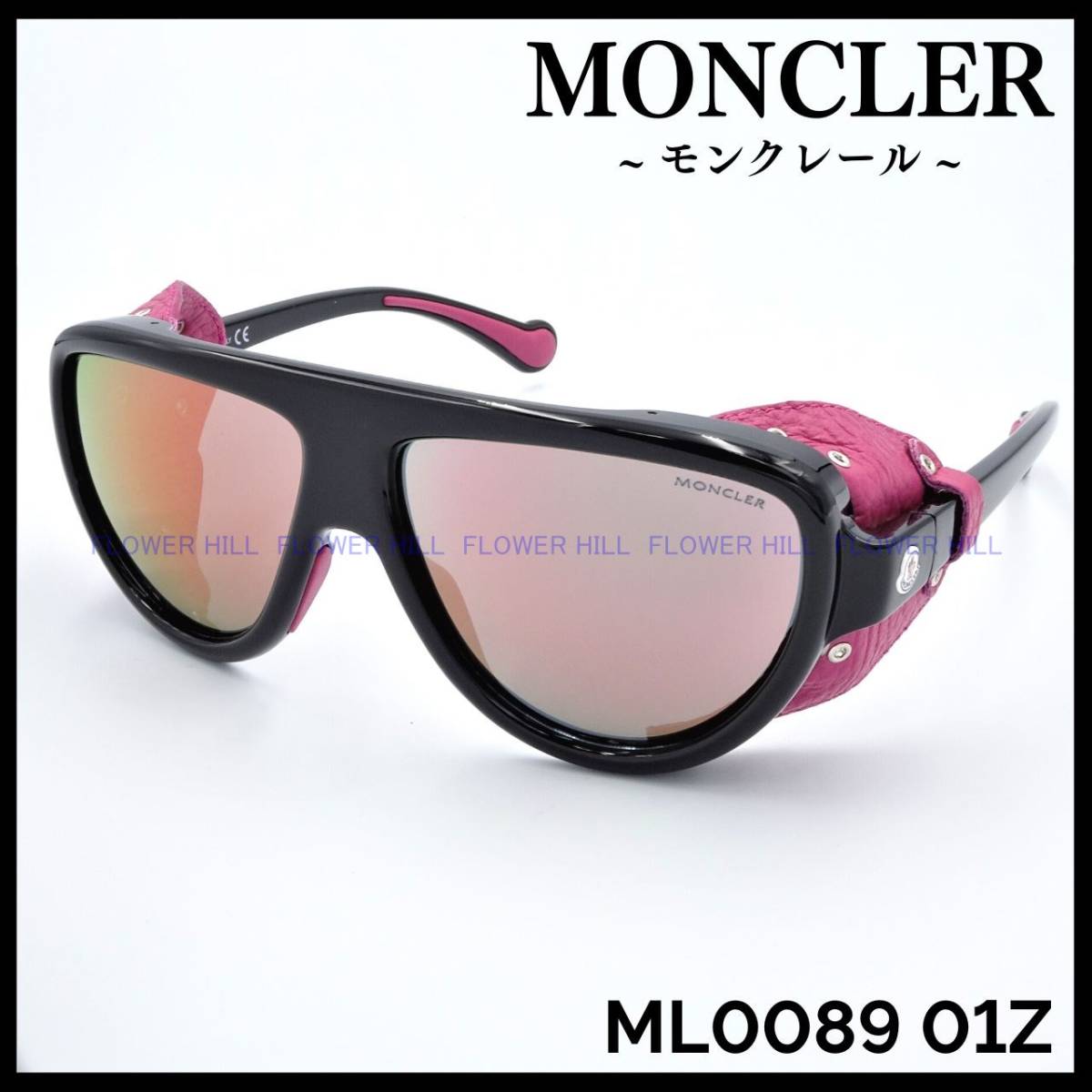 【訳あり特価】 モンクレール MONCLER サングラス ML0089 01Z サイドシールド ブラック/ピンク イタリア製 メンズ レディース 新品