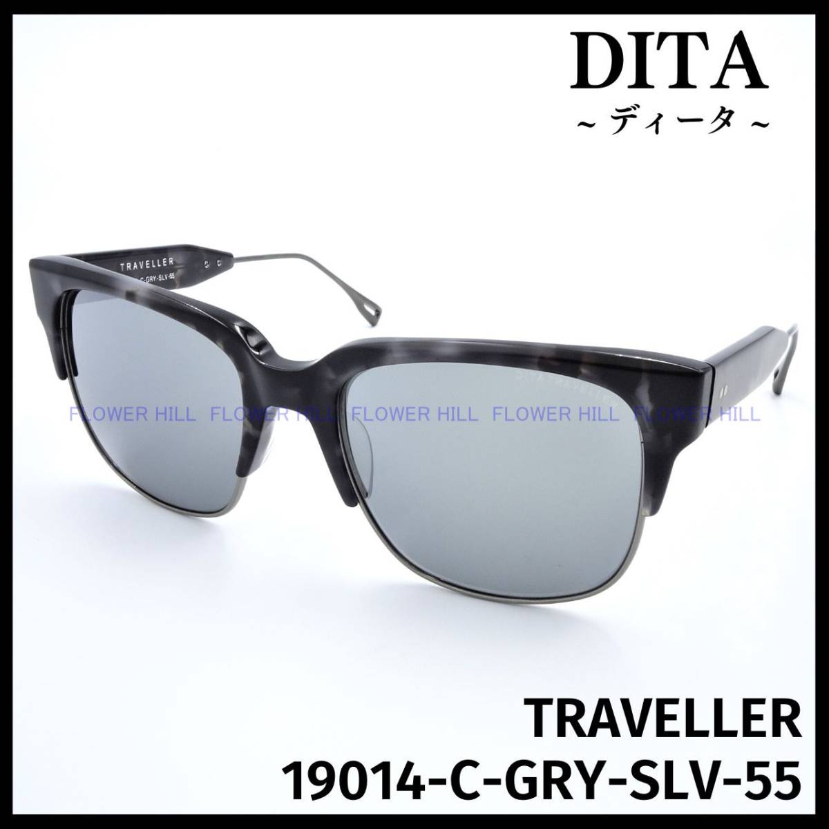 【新品・送料無料】 DITA ディータ サングラス TRAVELLER 19014-C-GRY-SLV-55 グレーハバナ 日本製 高級 メンズ レディース
